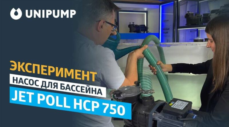 unipump_0906